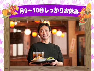 焼肉店 バイトの求人募集 - 綾瀬駅周辺 - 東京都足立区｜求人