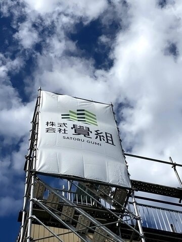 求人ボックス ネイルok 正社員の転職 求人情報 埼玉県 越谷市