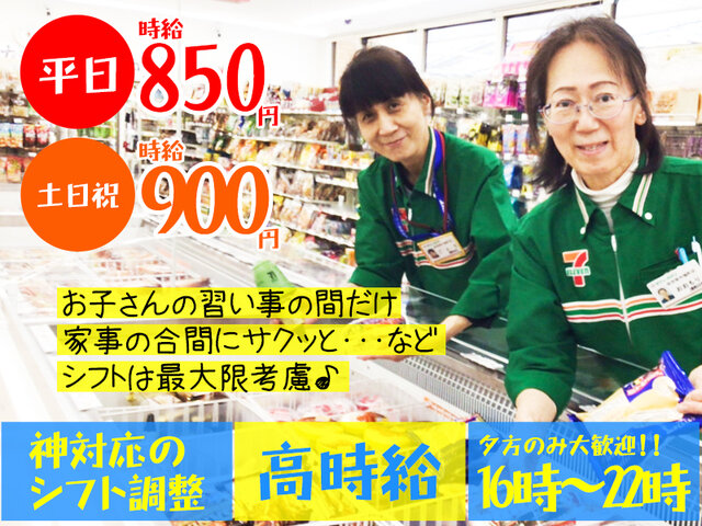 求人ボックス 夕方 夜 バイトの求人情報 長崎県 佐世保市