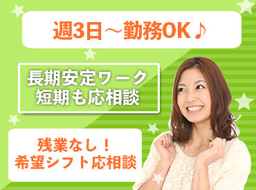 求人ボックス 髪型自由の仕事 求人 新潟県 長岡市