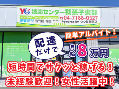 求人ボックス 早朝短時間 パート バイトの仕事 千葉県 我孫子市 求人ボックス 早朝短時間 パート バイトの仕事 千葉県 我孫子市