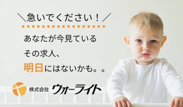 求人ボックス ママ 子供の仕事 求人 富山県 富山市