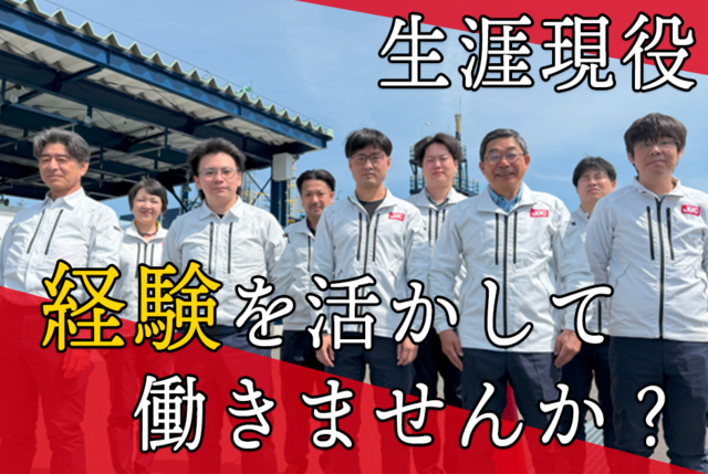 高圧ガス製造保安責任者 乙種機械の転職・求人情報｜求人ボックス