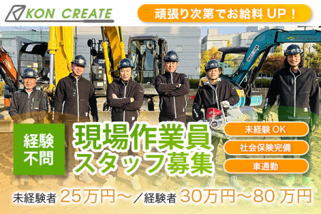 現場作業員の転職・求人情報 - 京都府|求人ボックス 現場作業員の転職・求人情報 - 京都府|求人ボックス