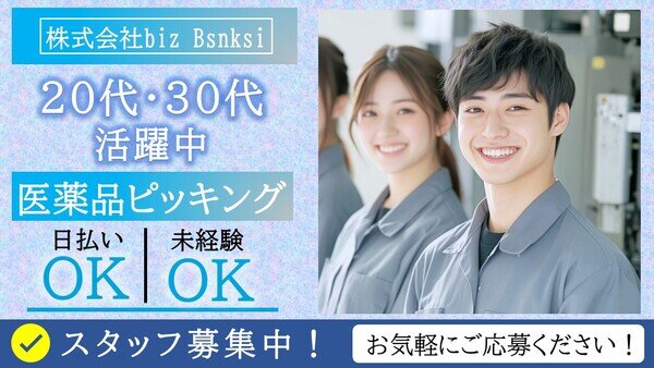 アパレル 倉庫の転職・求人情報 - 神奈川県 相模原市｜求人ボックス