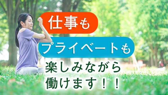 求人ボックス 上井草駅周辺の仕事 求人情報