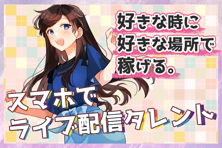 求人ボックス コスプレの仕事 求人 埼玉県