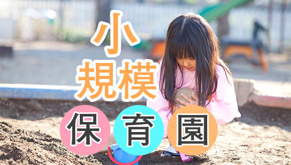 求人ボックス 託児所完備の仕事 求人 千葉県 習志野市