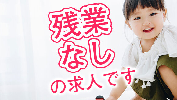 東区 調理職 契約社員 嬉しい日勤のみ 土日祝休みの年間休日120日以上 保育園の調理スタッフ 6031 181696 おしごと発見t Site