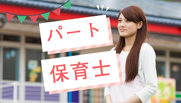 求人ボックス 園長 保育士の仕事 求人 愛知県 春日井市