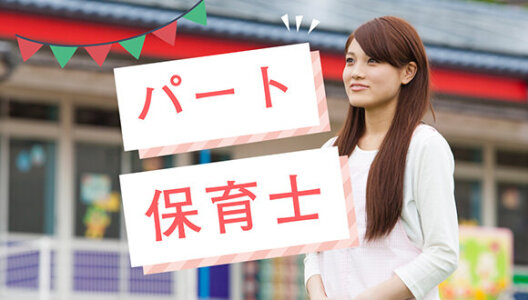 求人ボックス 園長 保育士の仕事 求人 愛知県 春日井市 求人ボックス 園長 保育士の仕事 求人 愛知県 春日井市