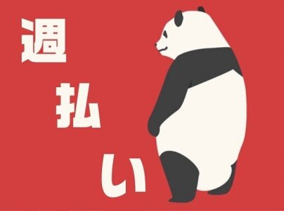 求人ボックス 新卒 事務 未経験歓迎の仕事 茨城県 下妻市 求人ボックス 新卒 事務 未経験歓迎の仕事 茨城県 下妻市