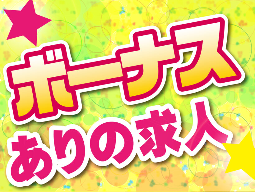 求人ボックス 救護室 看護師の仕事 求人 関東