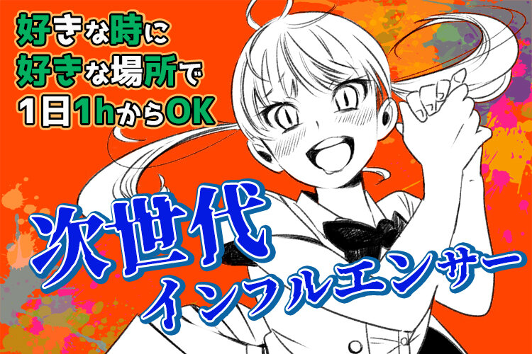 求人ボックス アニメ 声優の仕事 求人 大阪市 福島区