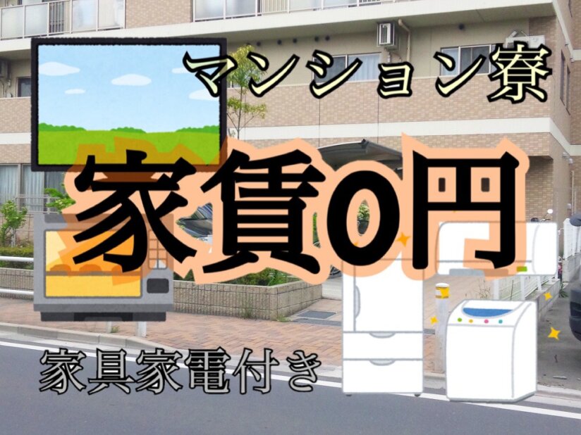 求人ボックス チョコレート 工場の仕事 求人 大阪府 大阪市