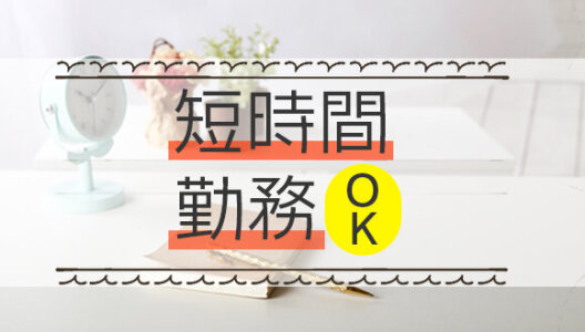 求人ボックス 里庄駅周辺のパート求人情報 求人ボックス 里庄駅周辺のパート求人情報