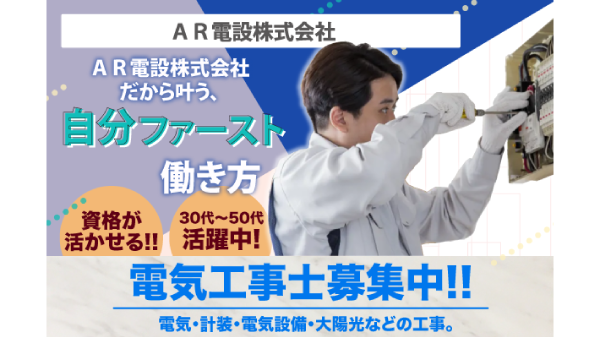 クロス職人、電気工事士 協力業者様 募集中一人親方大歓迎 - 大阪府の家具