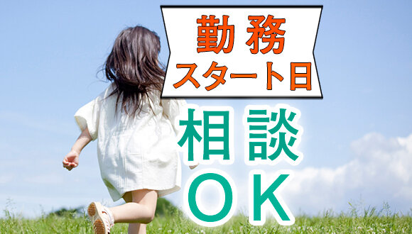 求人ボックス こども園 調理の仕事 求人 大阪府 和泉市