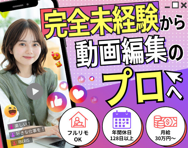 フルリモート 土日祝休み 未経験歓迎の仕事 - 宮崎県 宮崎市｜求人ボックス