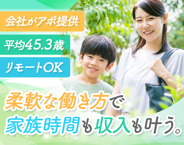 消費生活アドバイザーの転職・求人情報 - 愛知県｜求人ボックス