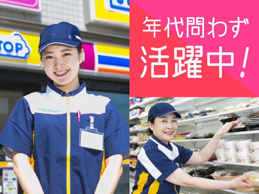 コンビニ バイト 高校生の求人募集 - 静岡県 藤枝市｜求人ボックス