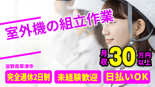 家電 配送設置の仕事・求人 - 関西｜求人ボックス
