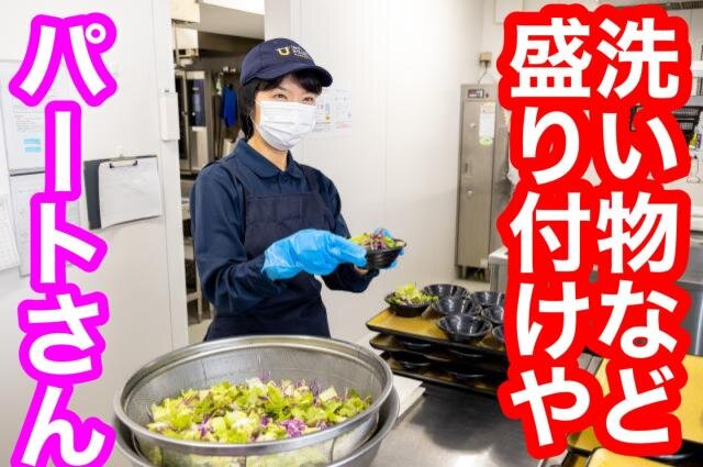 町田駅 バイト 食器洗浄