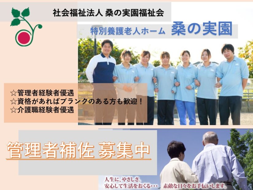 求人ボックス 正社員 託児スタッフの転職 求人情報 兵庫県 たつの市