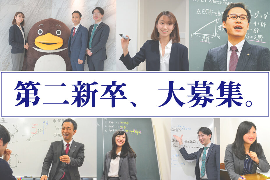 求人ボックス 教員補助 バイトの求人情報 神奈川県 川崎市