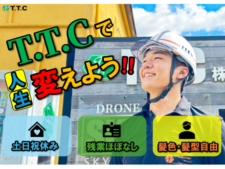 土日休み 正社員の転職・求人情報 - 大阪市 住吉区｜求人ボックス