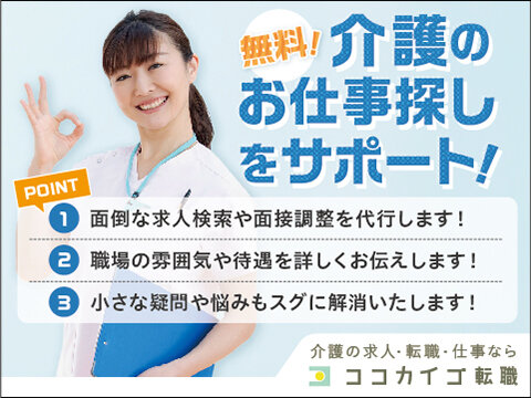求人ボックス 社会教育主事任用資格の転職 求人情報 大阪市 平野区
