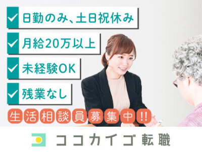 求人ボックス 社会教育主事任用資格の転職 求人情報 大阪市 平野区 求人ボックス 社会教育主事任用資格の転職 求人情報 大阪市 平野区