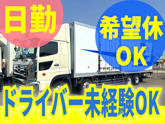 普通車配送ドライバーの仕事 - 宮城県 仙台市｜求人ボックス