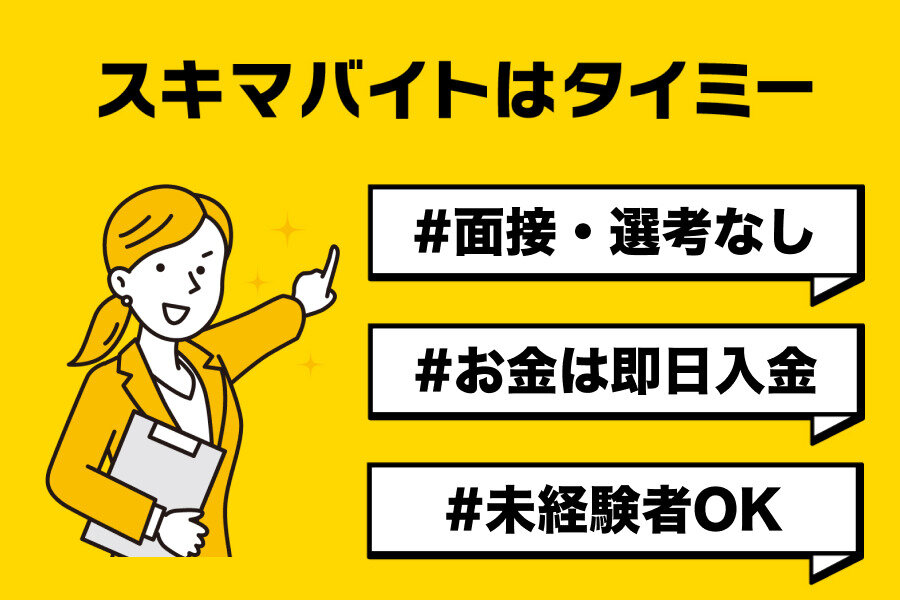 日払いの仕事・求人 - 和歌山県 和歌山市｜求人ボックス