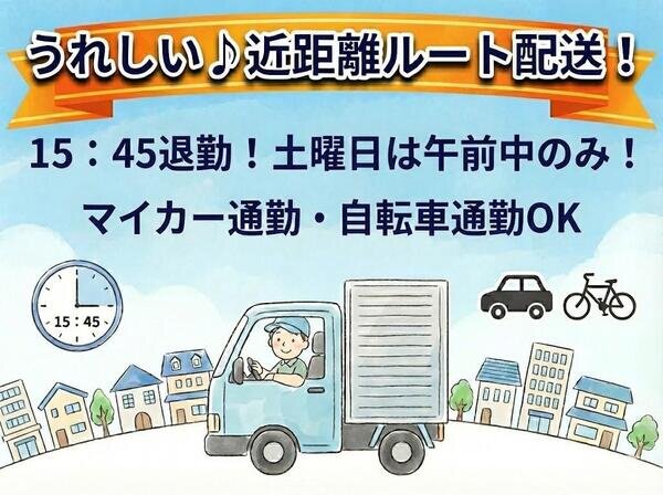 大型トラック運転手の仕事・求人 - 大阪府 松原市｜求人ボックス