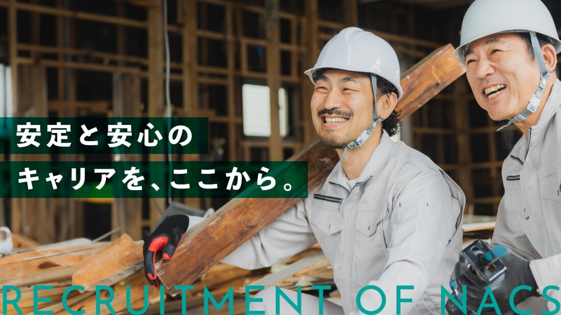 大工 木造建築の転職・求人情報 - 東京都 足立区｜求人ボックス