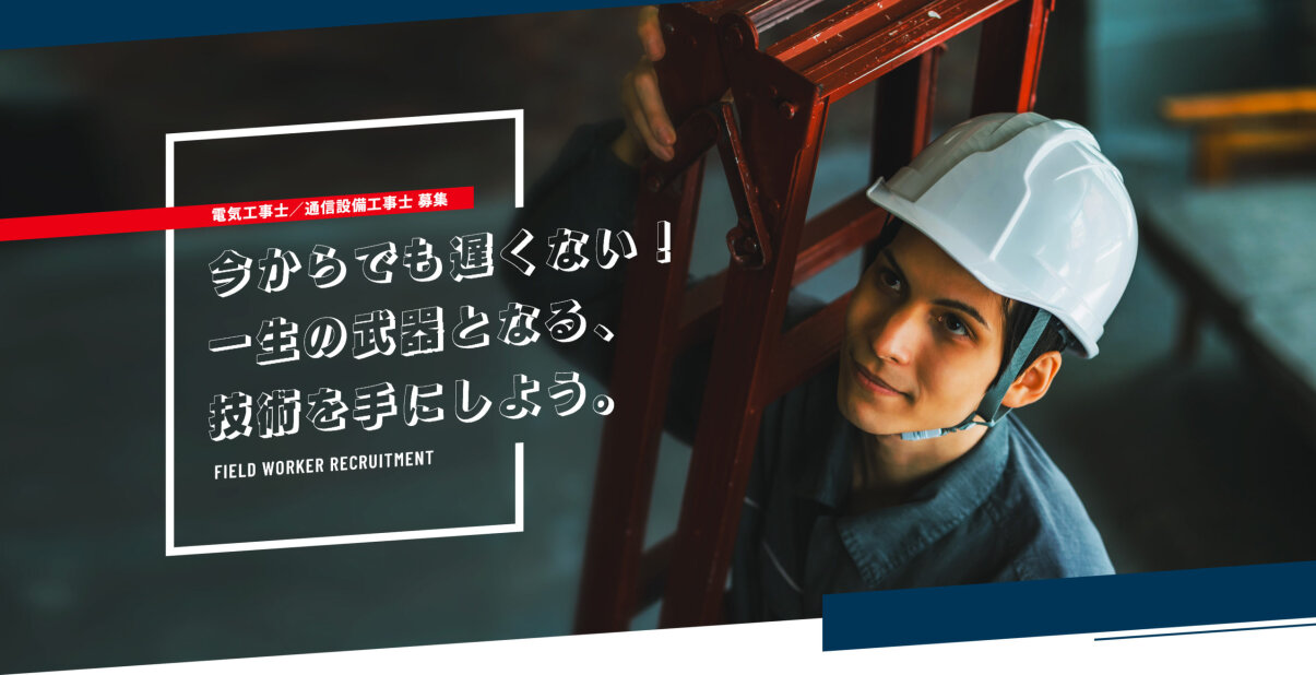 電気工事士 土日のみの仕事 - 埼玉県 さいたま市｜求人ボックス