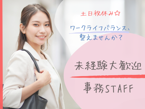 土日祝休み 美容の仕事・求人 - 千葉県 千葉市｜求人ボックス