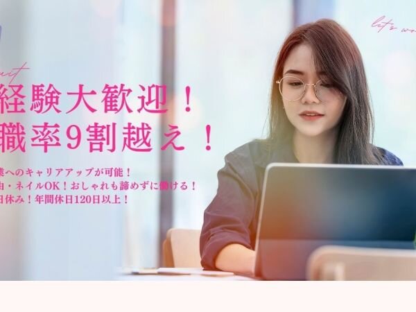 事務 正社員 女性歓迎の転職・求人情報｜求人ボックス