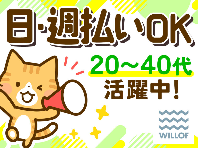 土日休み バイトの求人募集 - 久居駅周辺 - 三重県津市｜求人ボックス