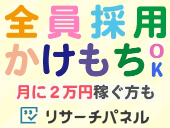 求人ボックス 京都府 福知山市の在宅求人