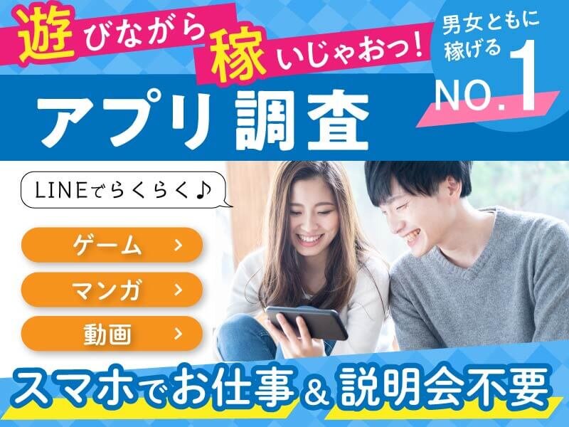 求人ボックス 漫画喫茶の仕事 求人 神奈川県 横浜市