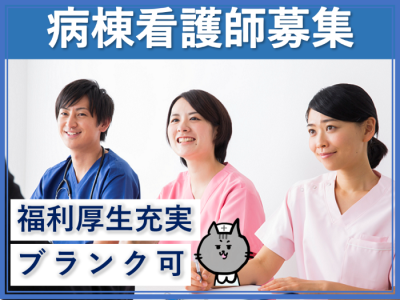 求人ボックス|トヨタ記念病院の仕事・求人情報
