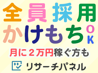 求人ボックス 在宅ワーク 日払いの仕事 名古屋市 守山区