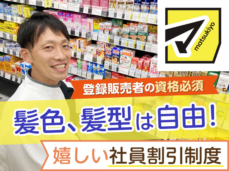 登録販売者 令和2~6年 関西広域【登録販売者】過去問+解答解説