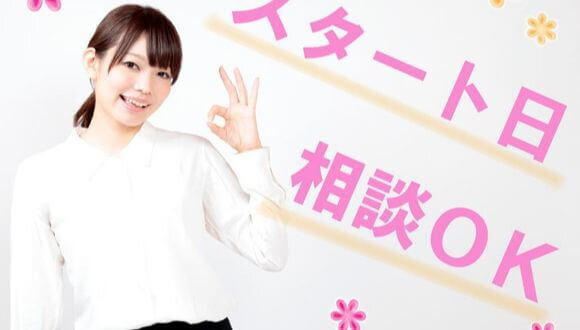 求人ボックス 児童発達支援の仕事 求人 新潟県 新潟市