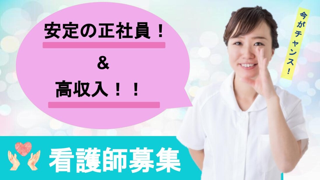 求人ボックス 愛知県 名古屋市 緑区 大高町の転職 正社員 求人情報
