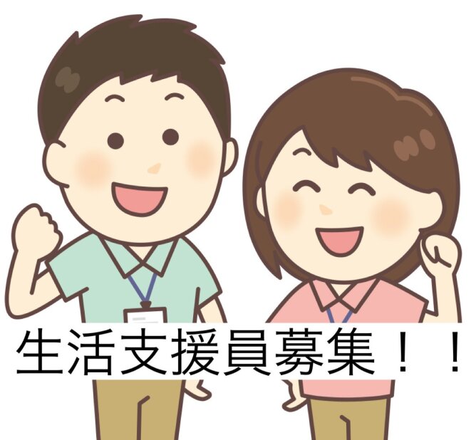 求人ボックス 音楽療法士 正社員の転職 求人情報 愛知県 名古屋市