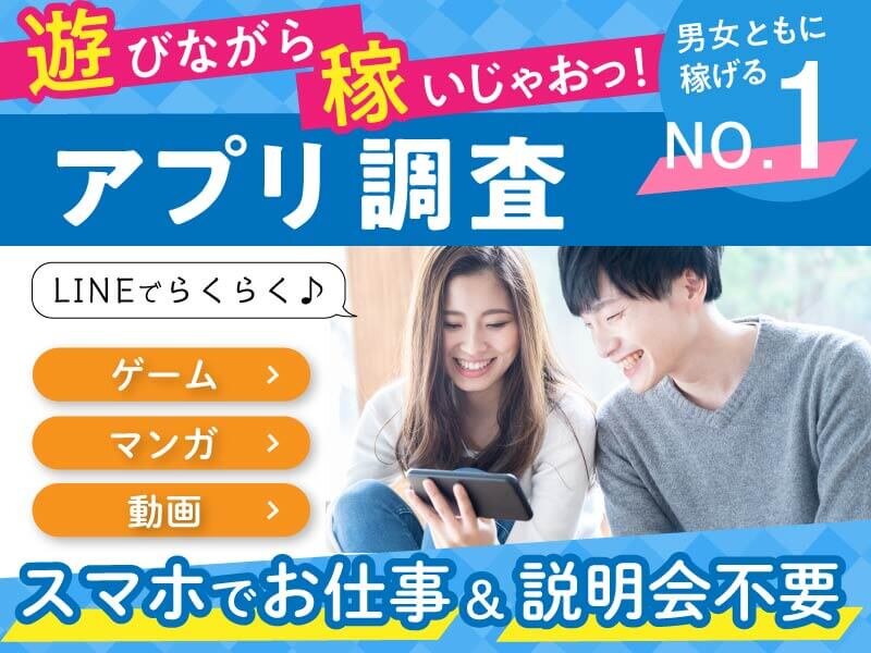 求人ボックス 大分県 別府市の在宅求人