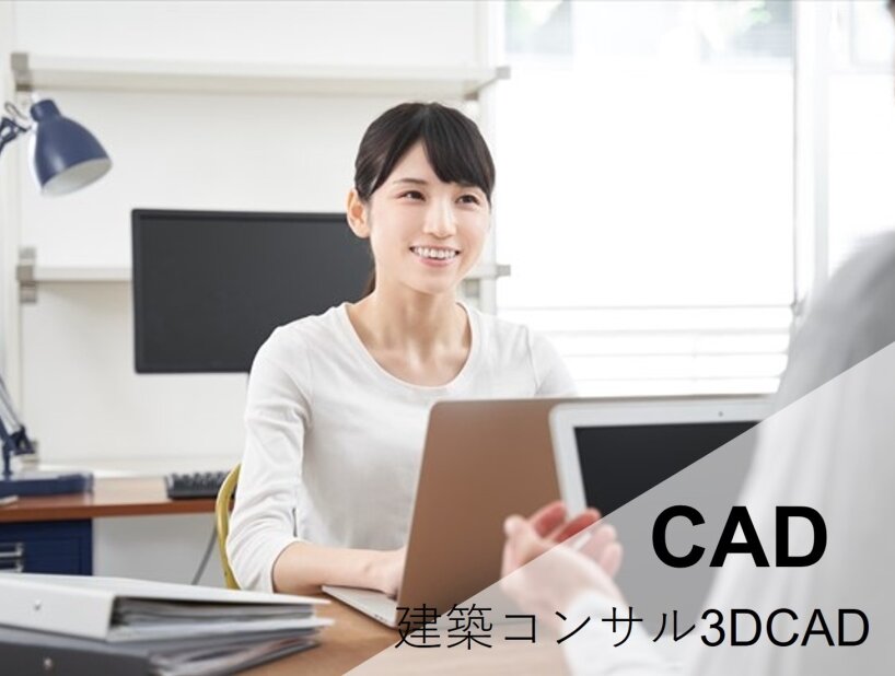 求人ボックス 建設コンサルタント 解析の転職 求人情報